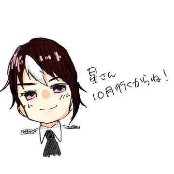 ツイログ②