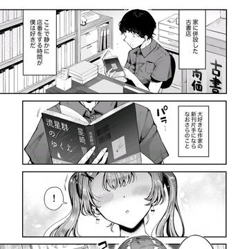 『憧憬』