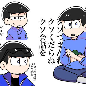 排他松はすごくカッコいい