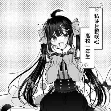 可愛い服の彼女の学校生活