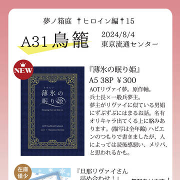 夢箱 ヒロイン編15 お品書き【夢ノ箱庭 †ヒロイン編†15】