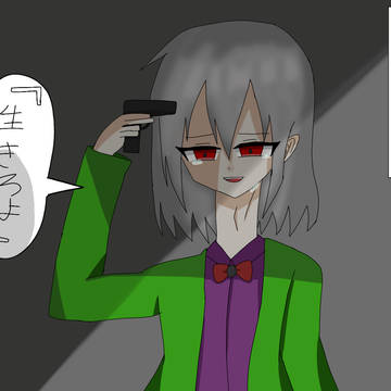 「愛して欲しかった。」