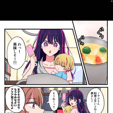 母の味は愛の味