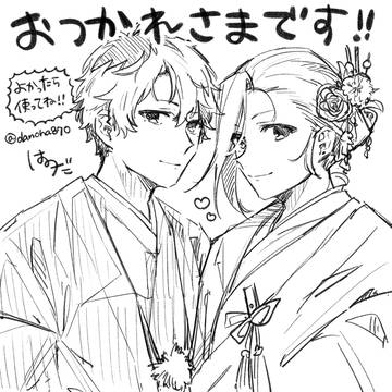 通販のお知らせ