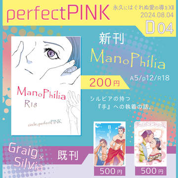 8/4 グレシルお品書き＋新刊サンプル