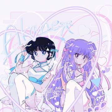らんま1/2まとめ10