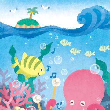 海の中の演奏会