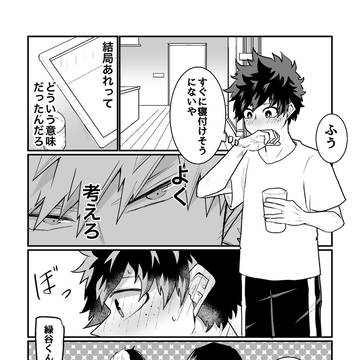 勝の正面の笑顔を見慣れてないデ③