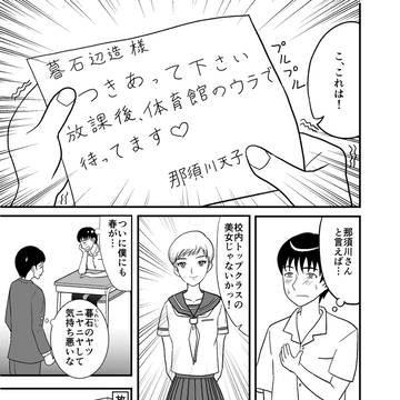 愛は戦い