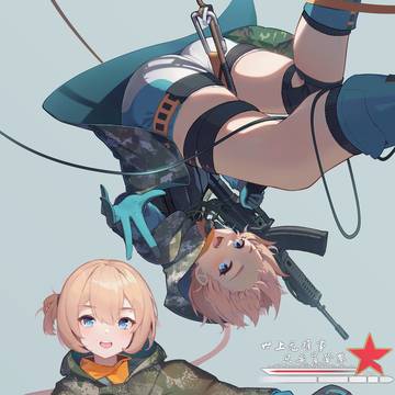 【帕拉少女】世上无难事,只要肯攀登。