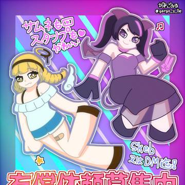 依頼募集してるよ！！