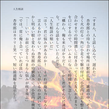 小さなおはなし