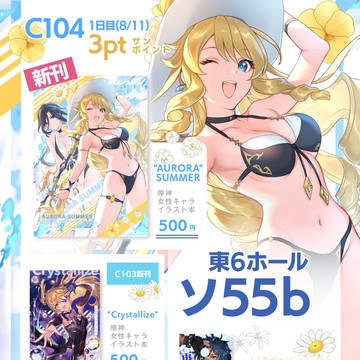 C104お品書き