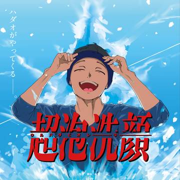 超泡洗顔(ウルハダビオレーラー)
