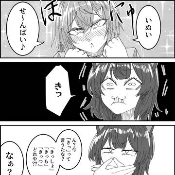 アンジュ後輩