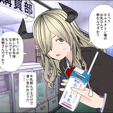 つのかの-3-