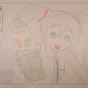 飲むんだ!