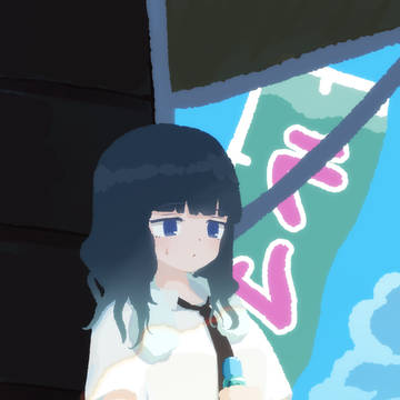 なつ