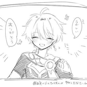 ついろぐ2