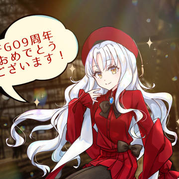 9周年おめでとう！！