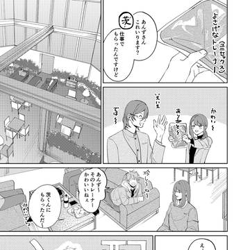 茨あん漫画まとめ