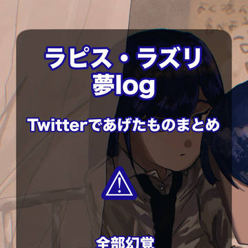 宝石夢log2