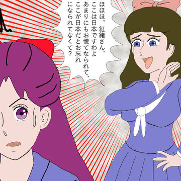 2-9 一筆申し上げます 宿命のライバル的存在?