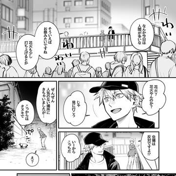 花火と化けタヌキ