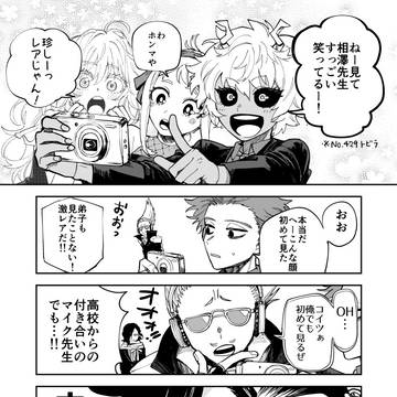 【hrak】No.429表紙ネタ
