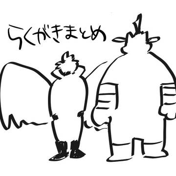 ホー炎らくがきまとめ①