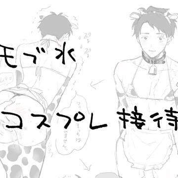 モブ水(+父水)らくがき