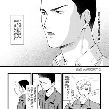 不協和音（スミスside）