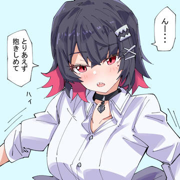 エレン ハグ待ち