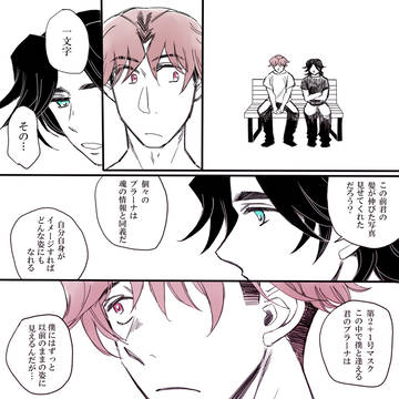 黒髪長髪一文字さんの続き
