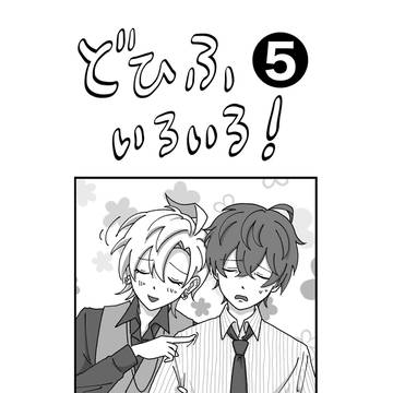 ヒプLOG5