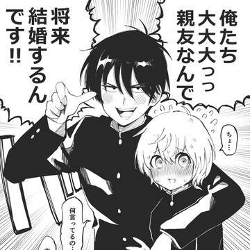 フルオープン友情パワー