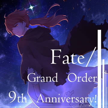 祝！　FGO9周年！！