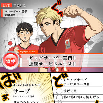 オリンピックの宮兄弟
