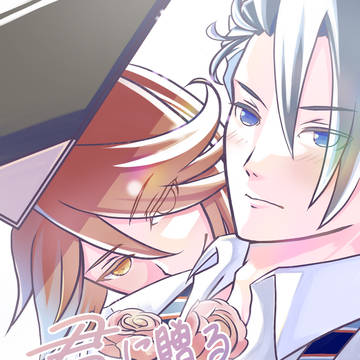 【サンプル】君に贈るラナンキュラス