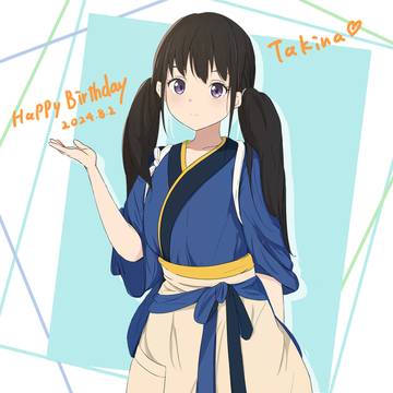 たきな誕生日おめでとう！