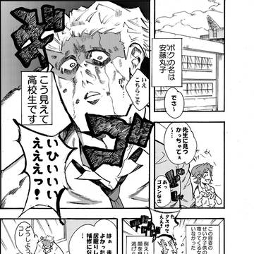 相撲しようよ！1話