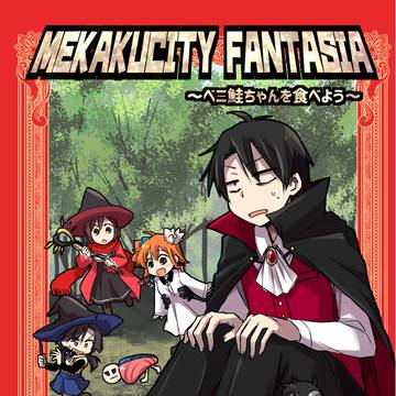 【8月4日東京TRC】エンドレスワールド新刊サンプル