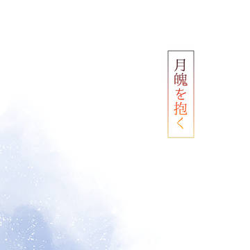 シルディミ本web再録