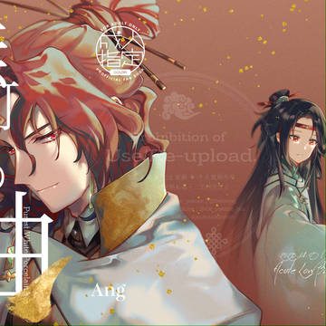 無可有の釉【食物語/WEB再録】