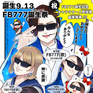 2022年と2023年のお誕生日イラストまとめ