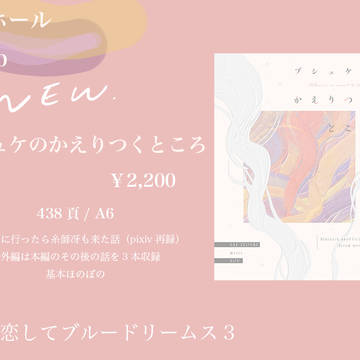 8/25 青エゴ　お品書き