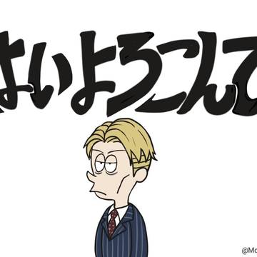 あっちのけんと