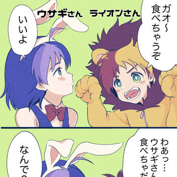 バニーの日双子