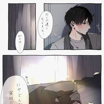 かじさく 昼下がり
