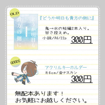 8/4ガタケットお品書き